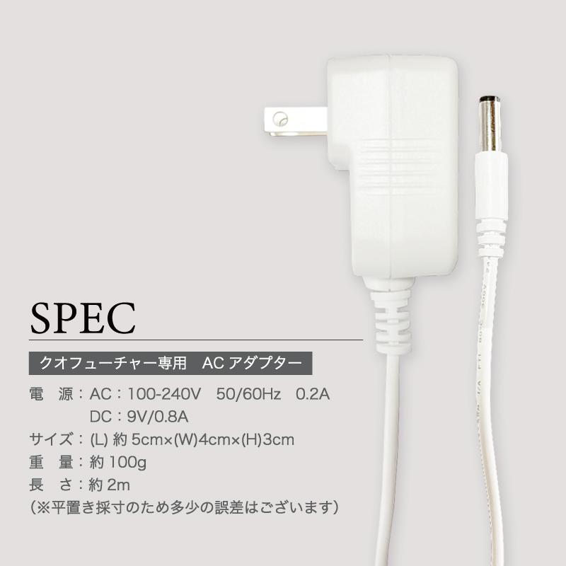 オゾン発生器 ホワイト ACアダプター付き クオフューチャー専用ACアダプターのみ 白）家庭用オゾン除菌脱臭機
