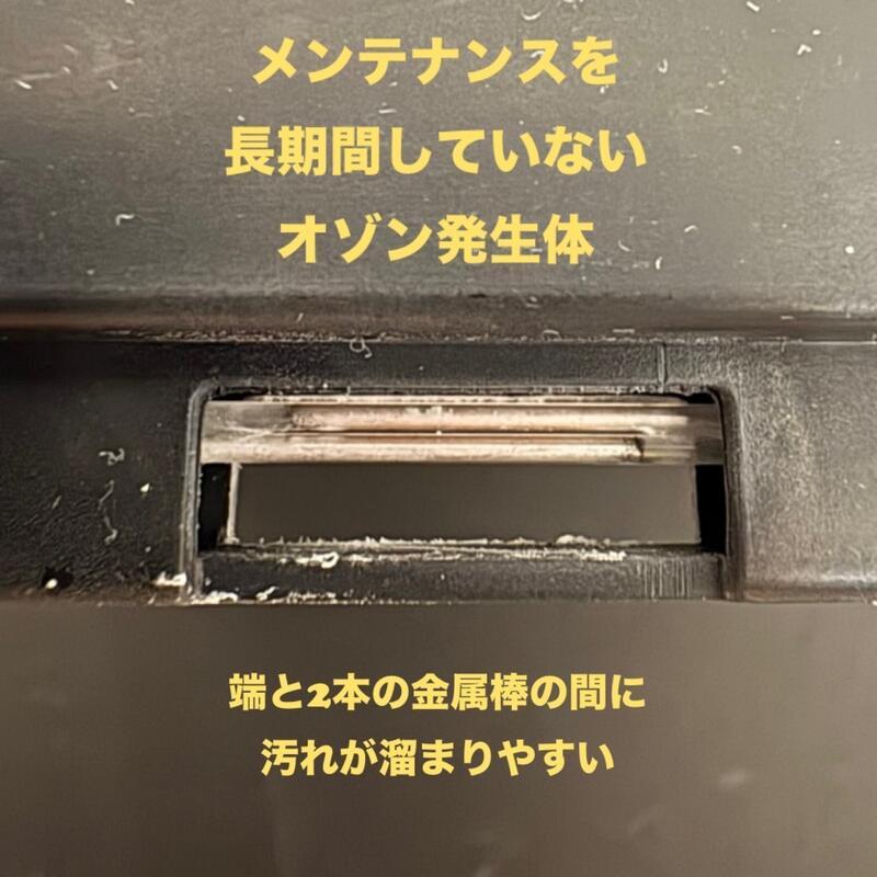 (スタッフセレクトお掃除キット) 長持ちのコツ＼オゾンが出てても月に一度は必ずメンテ／ クオフューチャー オゾン発生体のメンテナンスに 快適マイエアーにも |  | 01