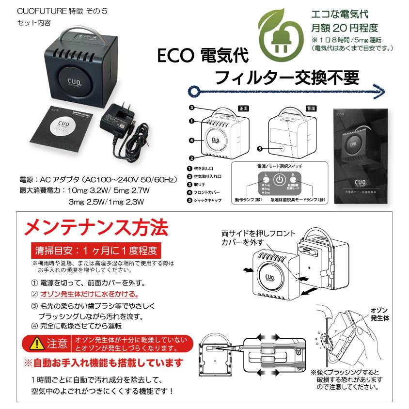 空気清浄機 小型 フィルター交換なし 日本製（充電式オゾン除菌脱臭機 クオフューチャー）黒 充電式 オゾン脱臭機 除菌 ウイルス抑制 ペット臭 部屋干し 花粉 |  | 05