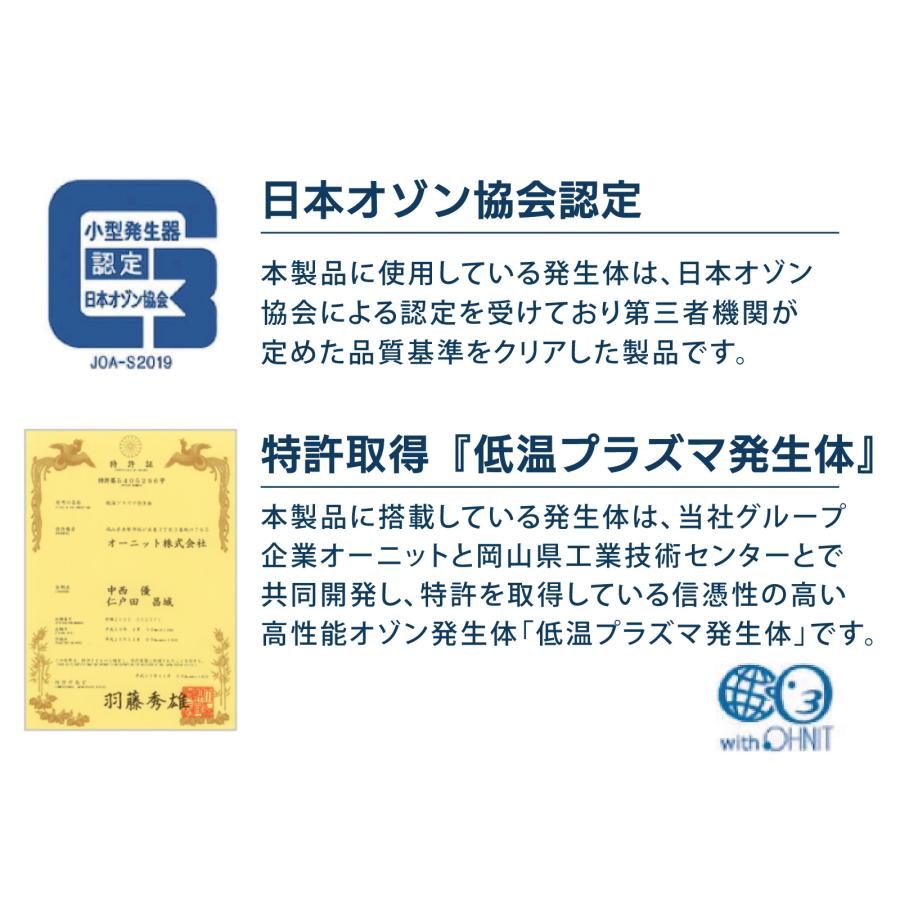 今だけポイント10倍】オゾン脱臭機 業務用 日本製 法人・施設向け
