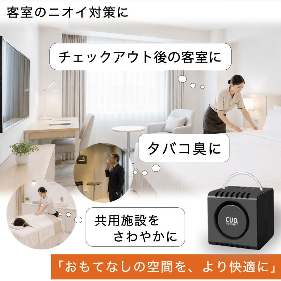 オゾン脱臭機 業務用 日本製 法人・施設向け【クオフューチャー10台