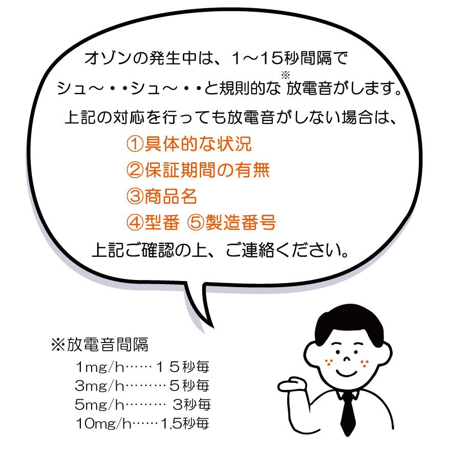 ＜5月限定 10％OFFクーポン有＞ 空気清浄機 小型 フィルター交換なし 日本製【充電式オゾン除菌脱臭機 クオフューチャー】黒 オゾン脱臭機 ウイルス ペット臭｜ozoneassocia｜20