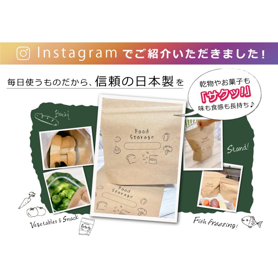 食品保存袋 アルミ保存袋 日本製（フードストレージ20枚入）自立式 袋