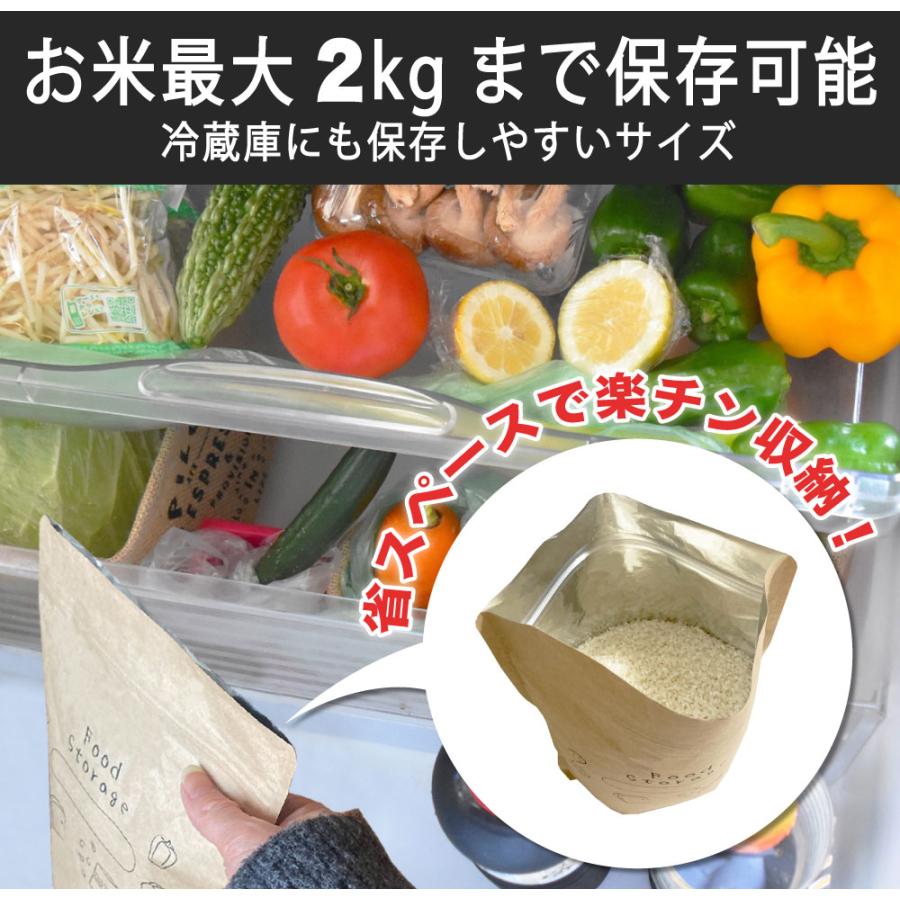 食品保存袋 アルミ保存袋 日本製（フードストレージ20枚入）自立式 袋
