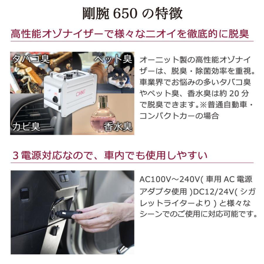 オゾン脱臭機】 オゾン脱臭器 剛腕650F2 GWN-650F2 車両向け業務 オゾン脱臭機】 オゾン脱臭器 剛腕650F2 GWN-650F2 車両向け業務