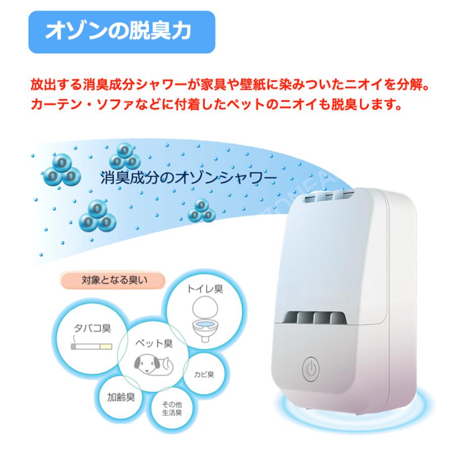 空気清浄機 オゾン除菌脱臭器 オゾン発生器 家庭用 (オゾン快適