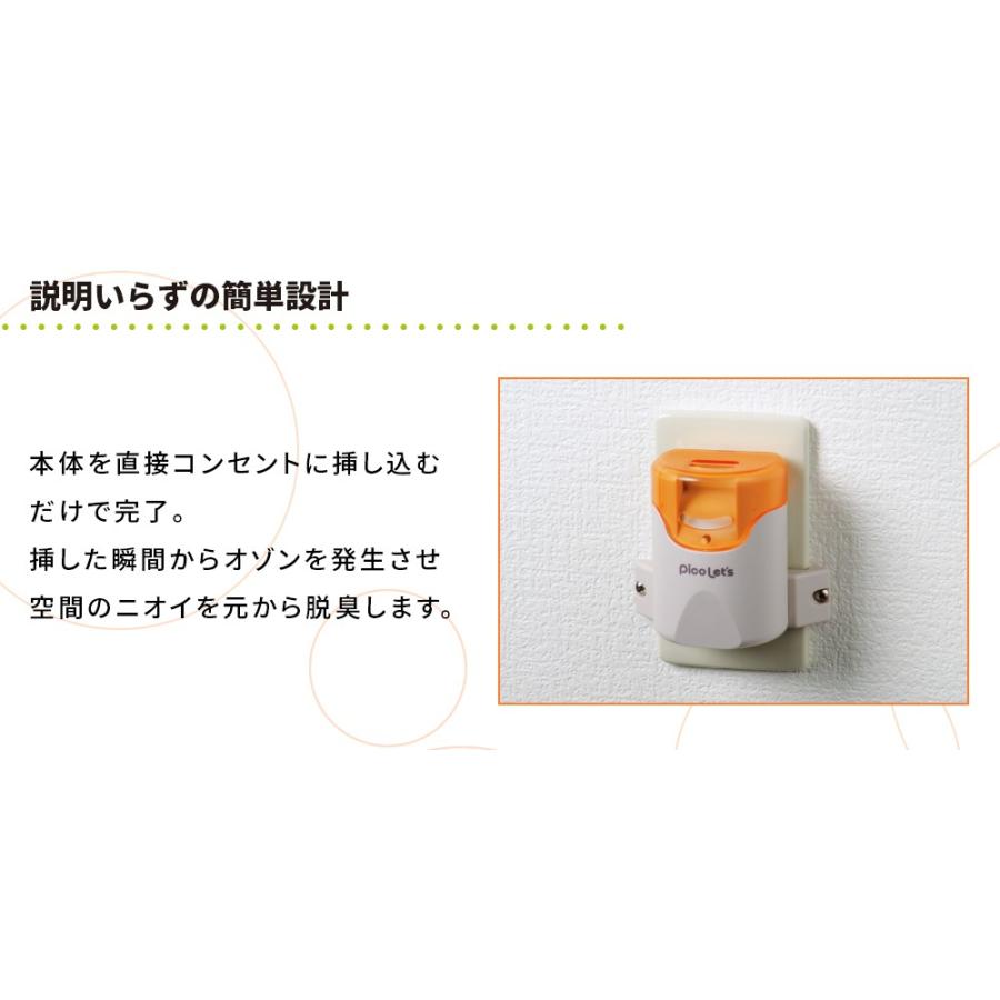オゾン脱臭機 オゾン発生器 家庭用 ピコレッツ PLS-1 オゾン 空気清浄