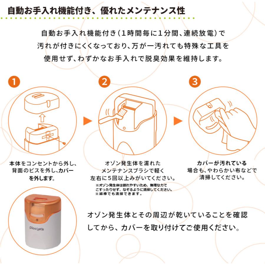 オーニット 数量限定復活！ オゾン脱臭機 オゾン発生器 家庭用 小型