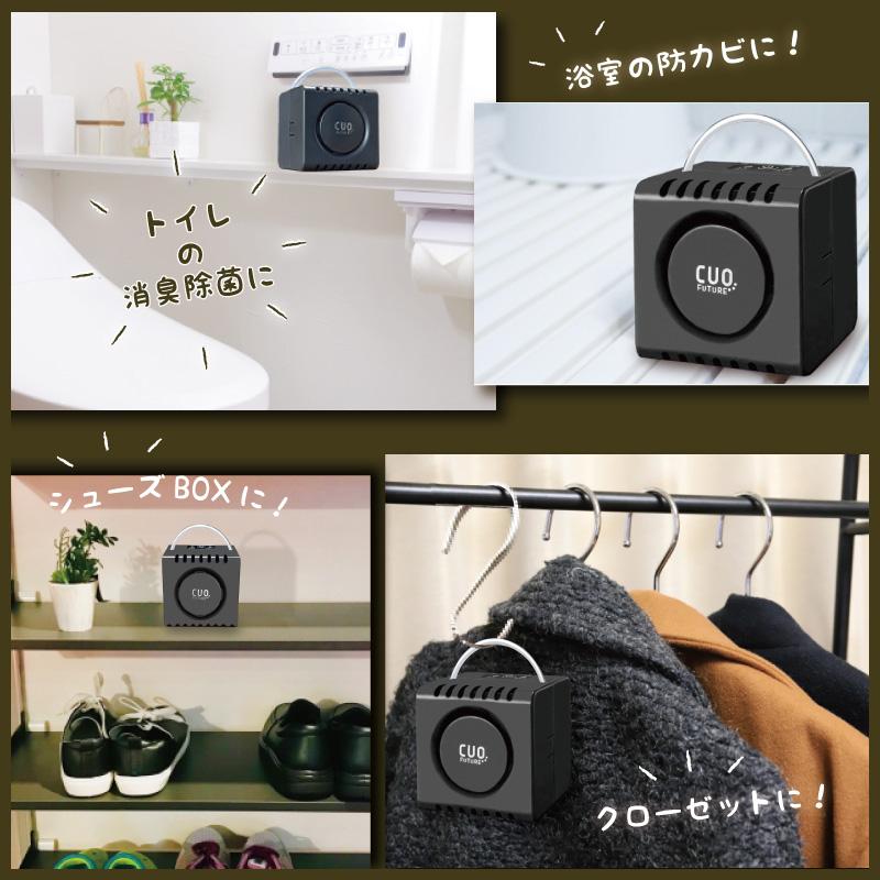 日本製 脱臭機 セット（クオフューチャー・ピコレッツ）黒 オゾン脱臭
