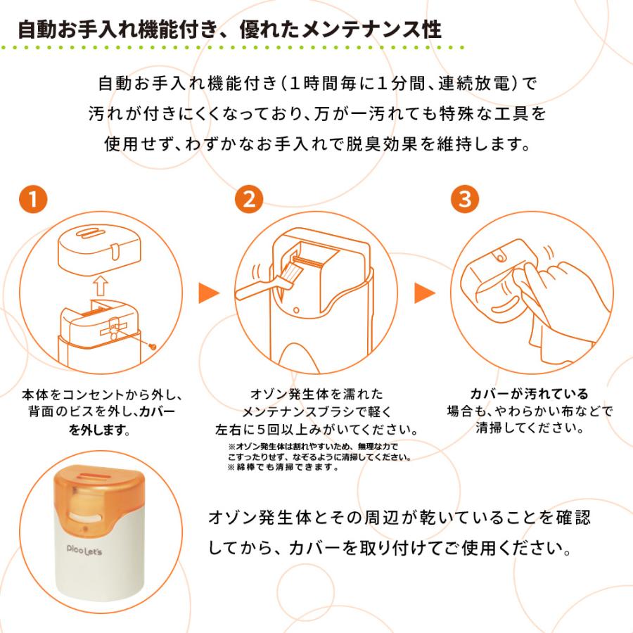 日本製 脱臭機 セット（クオフューチャー・ピコレッツ）黒 オゾン脱臭機 コンセント直結式 オゾン発生器 空気清浄機 フィルター交換不要 コンパクト コードレス |  | 18