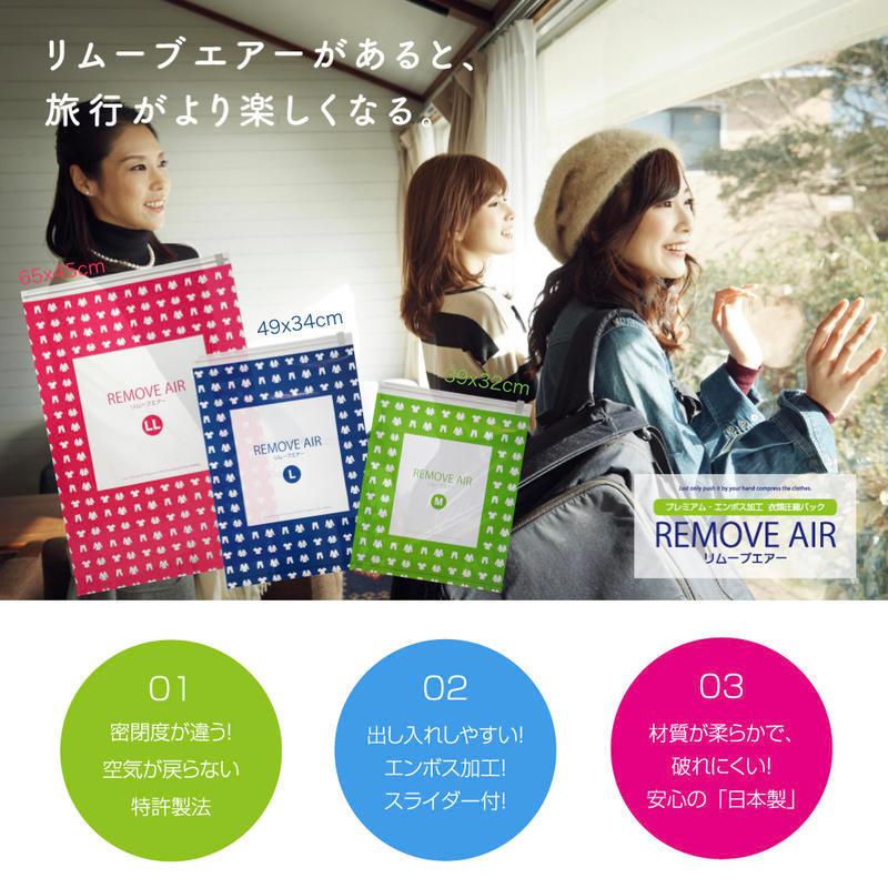 ＼安心の1ヶ月間保証／日本製 掃除機不要 衣類圧縮袋 リムーブエアー 衣類圧縮袋 ３種類アソート 10枚セット（LLサイズｘ２枚、Lサイズx５枚、Mサイズｘ３枚）｜ozoneassocia｜02