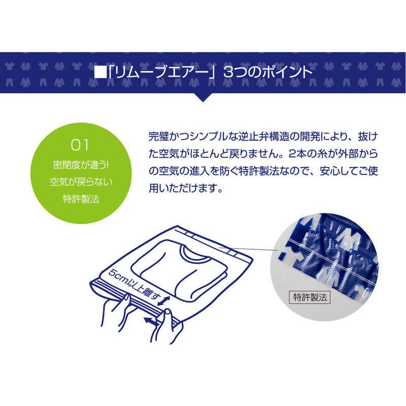 ＼安心の1ヶ月間保証／日本製 掃除機不要 衣類圧縮袋 リムーブエアー 衣類圧縮袋 ３種類アソート 10枚セット（LLサイズｘ２枚、Lサイズx５枚、Mサイズｘ３枚）｜ozoneassocia｜04