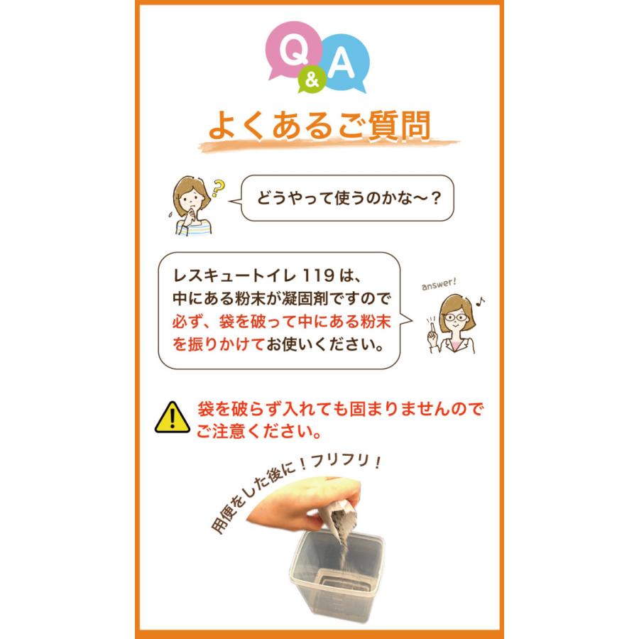 災害 災害用トイレ 備蓄トイレ（非常用トイレ お試しサンプルセット）レスキュートイレ119 バイオコートBB10 消臭成分 活性炭 排便処理剤 防災訓練 防災講習 |  | 05