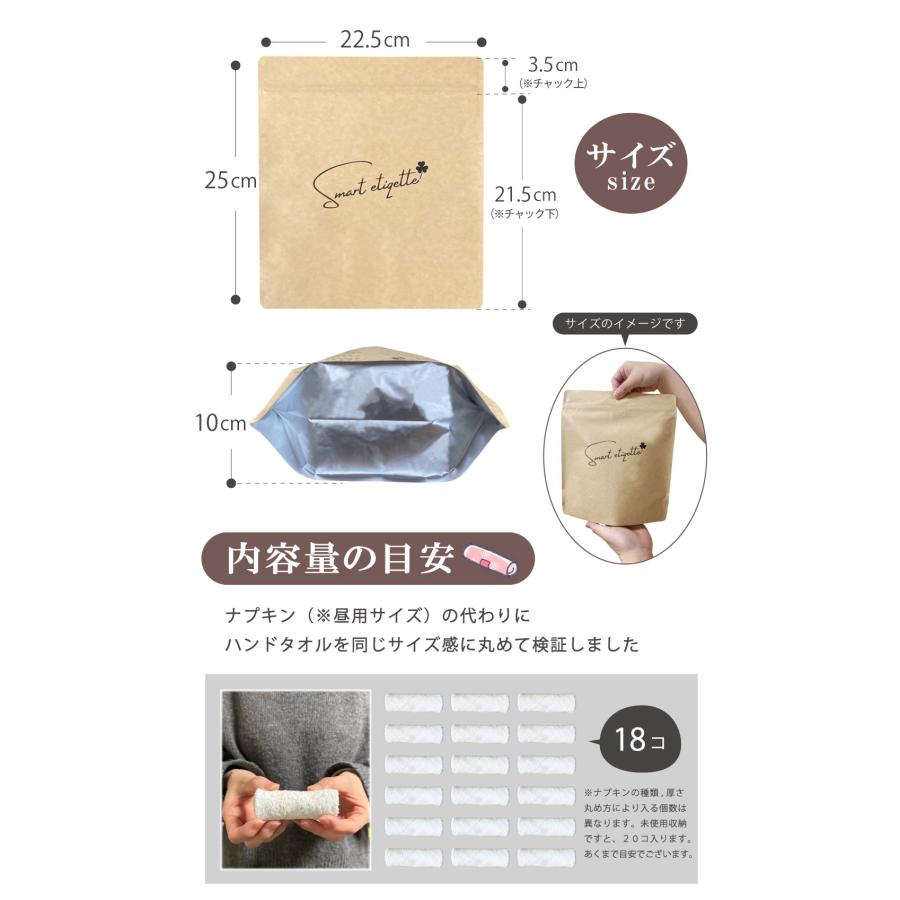 防災 非常用 下着 女性用 使い捨てペーパーショーツ サニタリーバッグ クラフトバッグ (スマートエチケット セット)  smart etiqette 袋2枚 ショーツ20枚 防臭 |  | 11