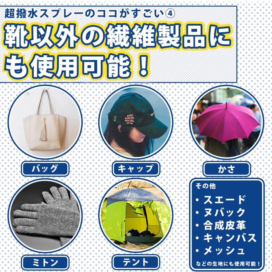 防水スプレー 撥水スプレー 靴 エアゾールスプレー 超撥水 防水スプレー 撥水スプレー 靴 エアゾールスプレー 超撥水