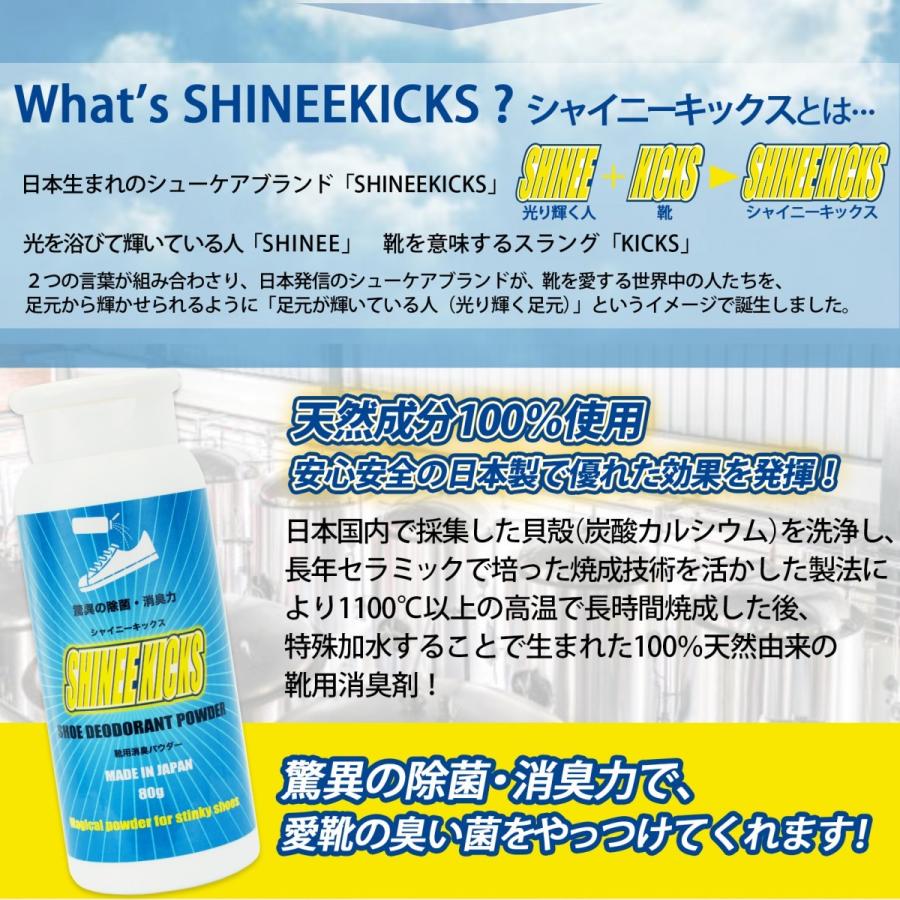 靴消臭パウダー 累計4万個突破 靴の臭い対策 シャイニーキックス 3個セット 靴の消臭パウダー 80gx3 靴 消臭 防臭 粉 Snk P80 3set オゾンアソシア空気清浄機ヤフー店 通販 Yahoo ショッピング