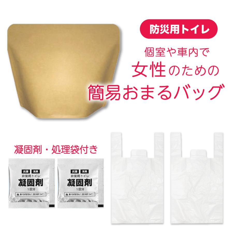 防災 非常用 使い捨て 女性用 和式 簡易オマル 小便用 消臭機能付き トイレ凝固剤 処理袋 3点セット 送料無料 使い捨ておまる アウトドア  キャンプ 緊急時 | 