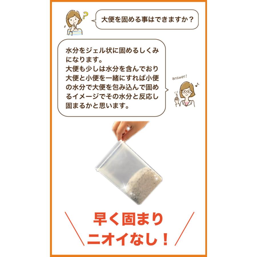 ＜今だけプレゼント＞ 非常用トイレ 凝固剤 防災用 企業向け 20個セット「自治体・企業様の災害備蓄・介護に最適」  (レスキュートイレ 20セット ） 約10年保存 |  | 11