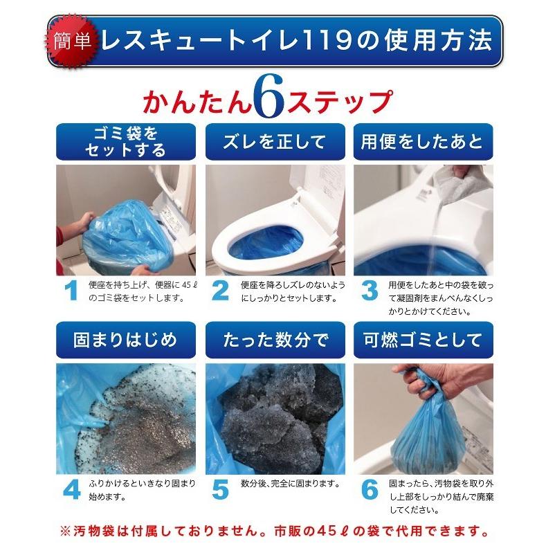 今だけプレゼント＞ 非常用トイレ 凝固剤 防災用 企業向け 20個セット