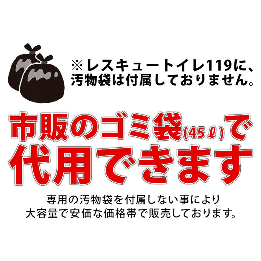 ＜今だけプレゼント＞ 非常用トイレ 凝固剤 防災用 企業向け 20個セット「自治体・企業様の災害備蓄・介護に最適」  (レスキュートイレ 20セット ） 約10年保存 |  | 07