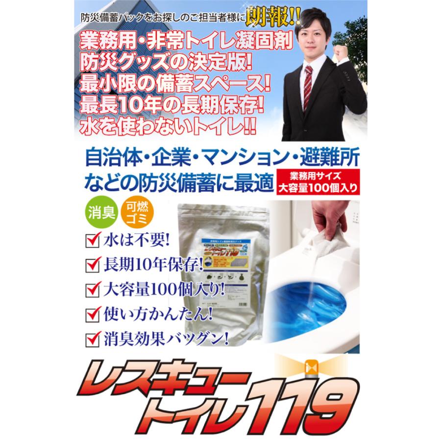 今だけプレゼント＞ 非常用トイレ 凝固剤 防災用 企業向け 20個セット