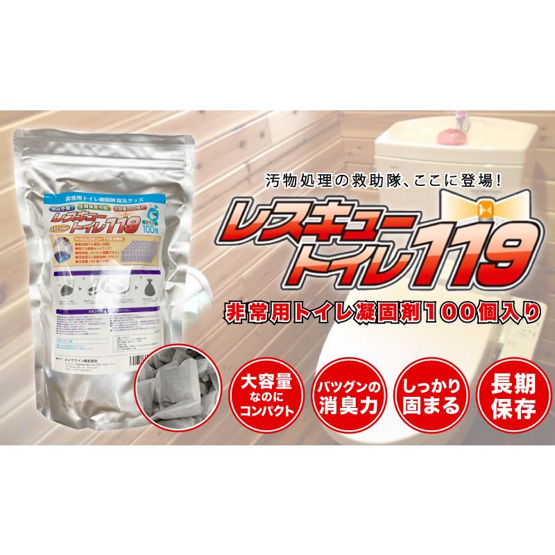 ＜今だけプレゼント＞ 非常用トイレ 凝固剤 防災用 家族向け 1〜2人分ｘ2セット (レスキュートイレ 2セット) 200回分:10年保存 防災グッズ 家庭用 コンパクト |  | 01