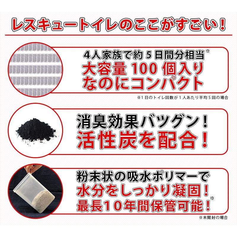 ＜今だけプレゼント＞  非常用トイレ 凝固剤 防災用 家族向け 1〜2人分ｘ3セット (レスキュートイレ 3セット) 凝固剤のみ 300回分:10年保存 防災グッズ 家庭用 |  | 02