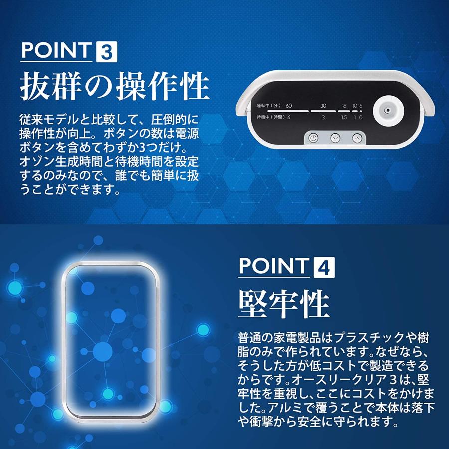 オゾン発生器 空気清浄機/オースリークリア3 /ウイルス抑制 消 オゾン発生器 空気清浄機/オースリークリア3 /ウイルス抑制 消