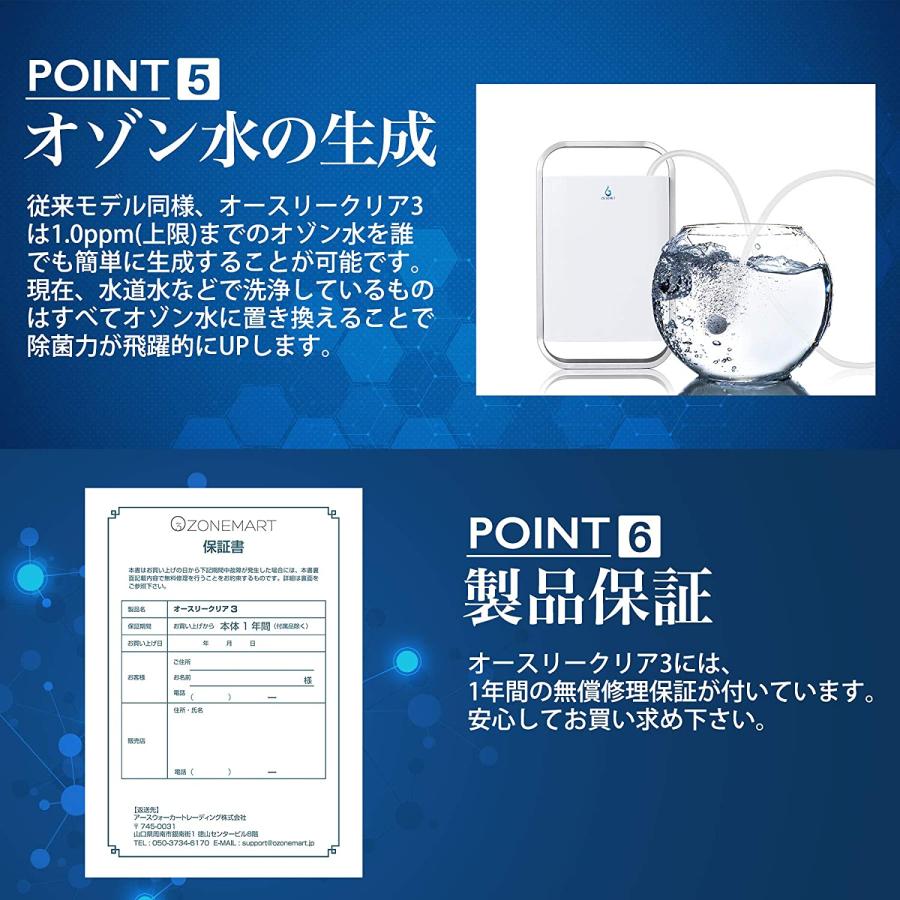 オゾン発生器 空気清浄機／オースリークリア3 ／ウイルス抑制 消臭 脱臭 除菌 オゾン水生成可能