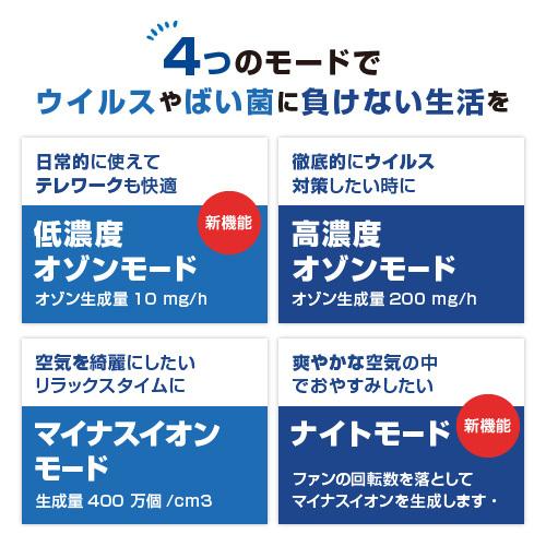 オゾン発生器 空気清浄機／オゾンクルーラー／ウイルス抑制 消臭