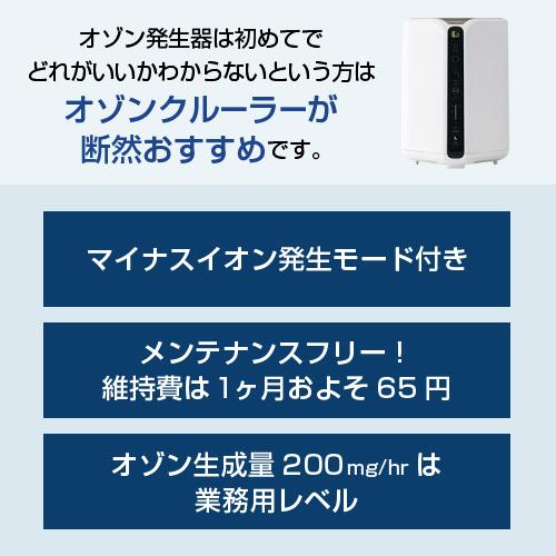 オゾン発生器 空気清浄機/オゾンクルーラー/ウイルス抑制 消臭 オゾン発生器 空気清浄機/オゾンクルーラー/ウイルス抑制 消臭
