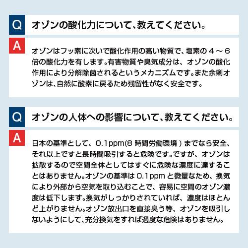 オゾン発生器 空気清浄機/オゾンクルーラー/ウイルス抑制 消臭 オゾン発生器 空気清浄機/オゾンクルーラー/ウイルス抑制 消臭