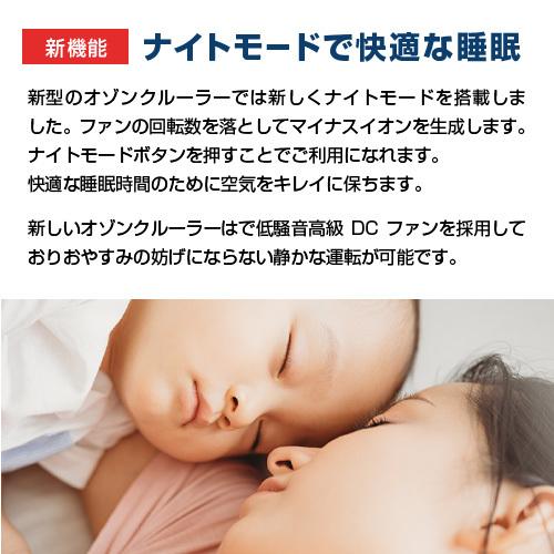 オゾン発生器 空気清浄機／オゾンクルーラー／ウイルス抑制 消臭