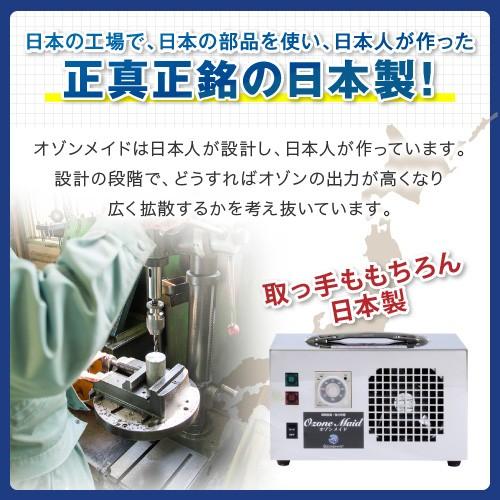 オゾンメイド 業務用オゾン発生器で強力脱臭と除菌を実現 オゾンメイド 業務用オゾン発生器で強力脱臭と除菌を実現