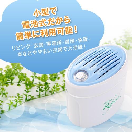 人気激安 オゾンリフレッシュplus オゾン発生器の家庭用版 : オゾン発生器 空気清浄機・イオン発生器