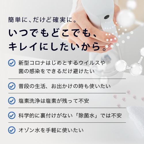 オゾンスプラッシュmini : オゾン発生器専門店 オゾンマート