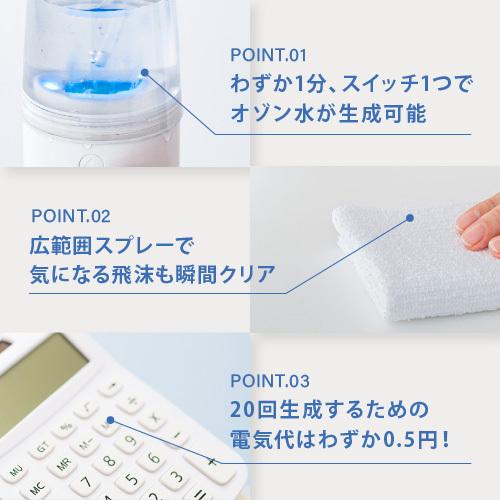 オゾンスプラッシュmini : オゾン発生器専門店 オゾンマート