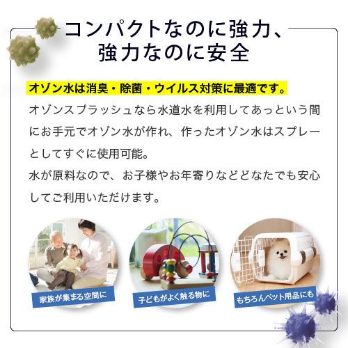 オゾンスプラッシュmini : オゾン発生器専門店 オゾンマート