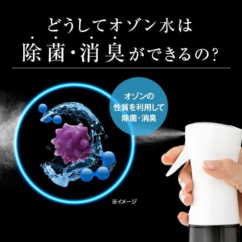 オゾンスプラッシュ　mini オゾン発生器　スプレー　感染対策　除菌　消臭 オゾンスプラッシュmini : オゾン発生器専門店 オゾンマート