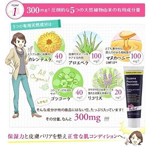 Hope's Relief]お得な2個セット ホープスリリーフクリーム(60g
