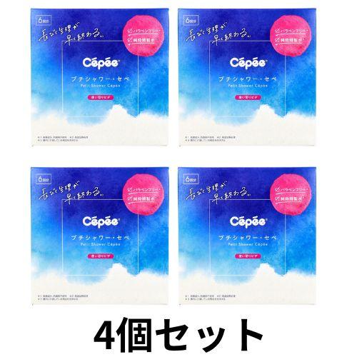 4個セット)プチシャワー・セペ 使いきりビデ 6回分 （120mL×6本