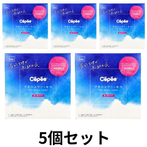 5個セット)プチシャワー・セペ 使いきりビデ 6回分 （120mL×6本