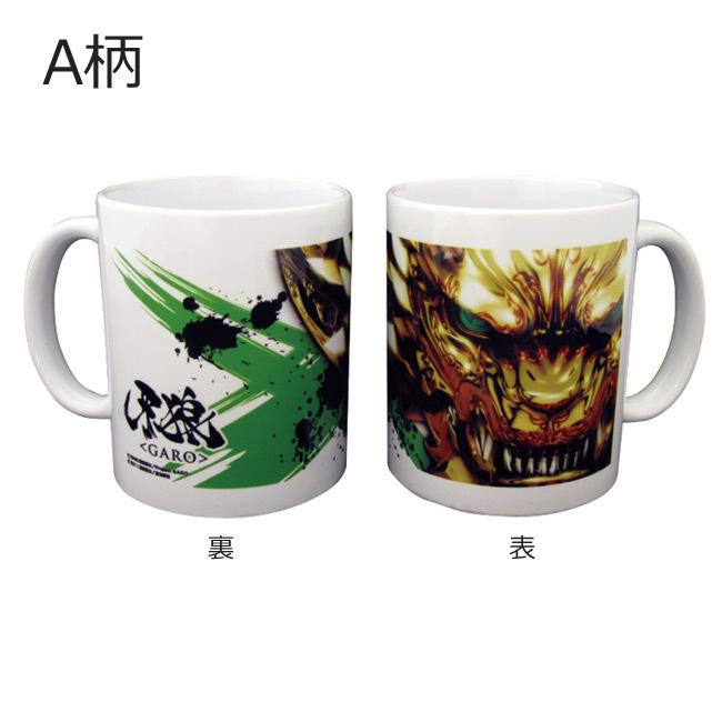牙狼 マグカップ 全2種類 GARO ガロ パチキャラ グッズ パチンコ