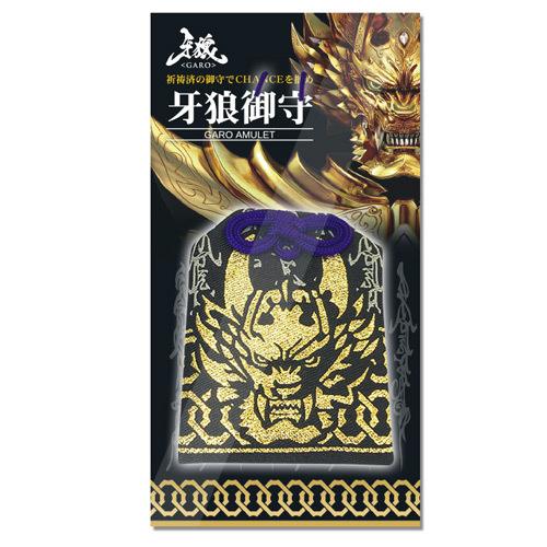 牙狼 御守 お札入り ザルバ GARO ガロ お守り : グッズパークNEO Yahoo