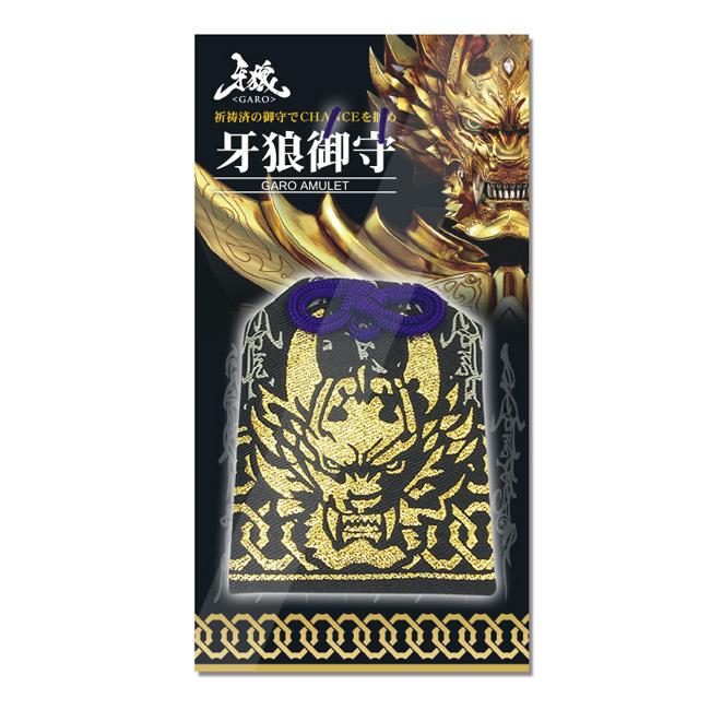 牙狼 御守 お札入り ザルバ GARO ガロ お守り : グッズパークNEO Yahoo