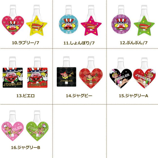 ジャグラー PICPIN マスクアクセサリー マスクピアス 目印 クリップ