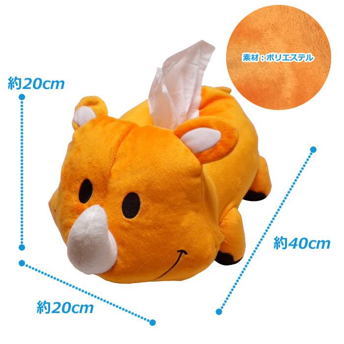 ジャグラー ツノっち ぬいぐるみ ティッシュカバー ファスナー