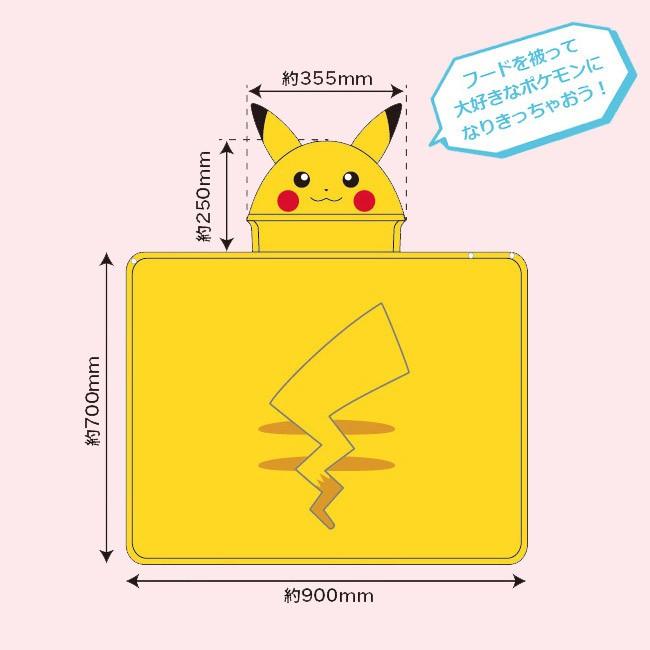 ポケットモンスター 3wayブランケット ピカチュウ イーブイ ポンチョ クッション ひざ掛け Pm グッズパークneo Yahoo 店 通販 Yahoo ショッピング