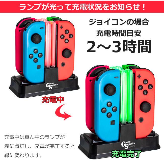 Nintendo Switch コントローラー 充電スタンド ジョイコン プロコン 充電器 Sq グッズパークneo Yahoo 店 通販 Yahoo ショッピング