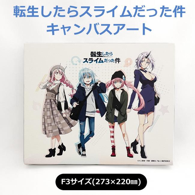 転生したらスライムだった件 キャンバスアート 転スラ グッズ